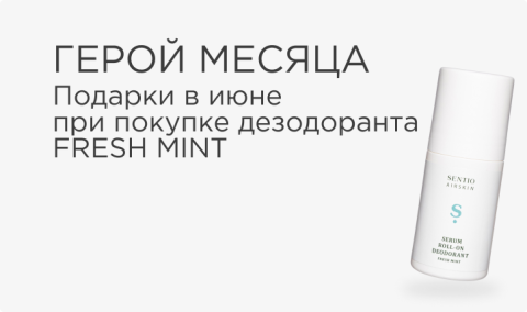 Герой месяца