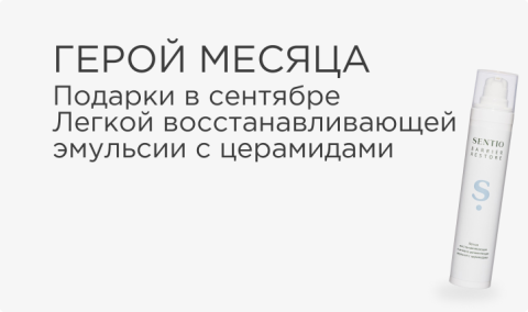 Герой месяца